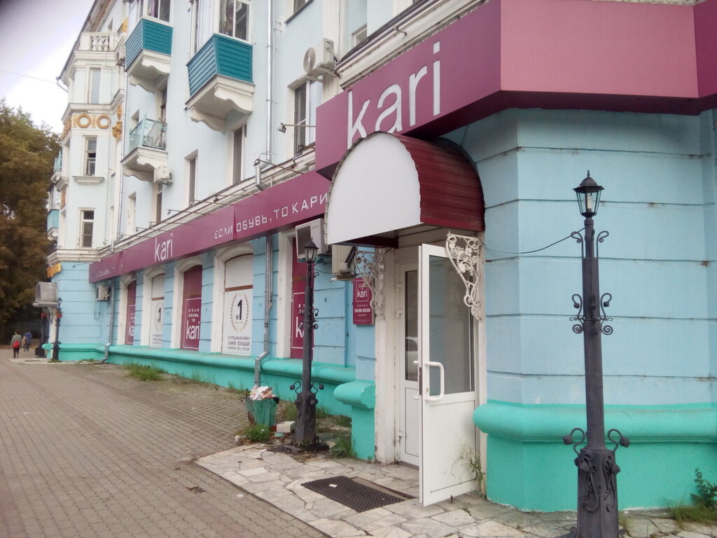 Kari | Комсомольск-на-Амуре, просп. Мира, 36, Комсомольск-на-Амуре