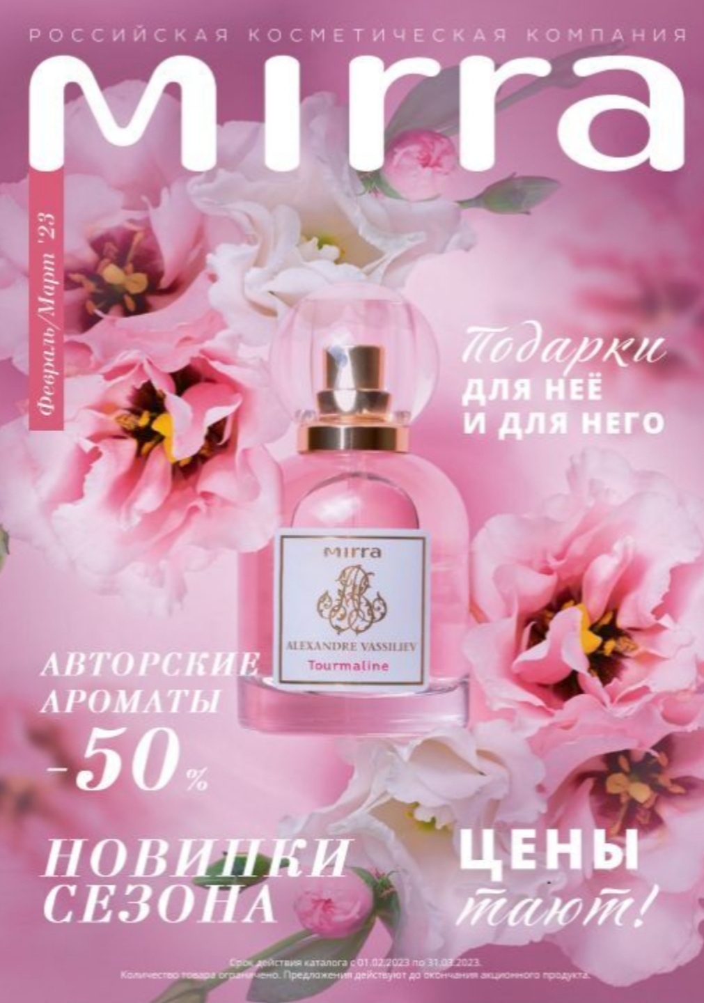 Каталог Ашан 