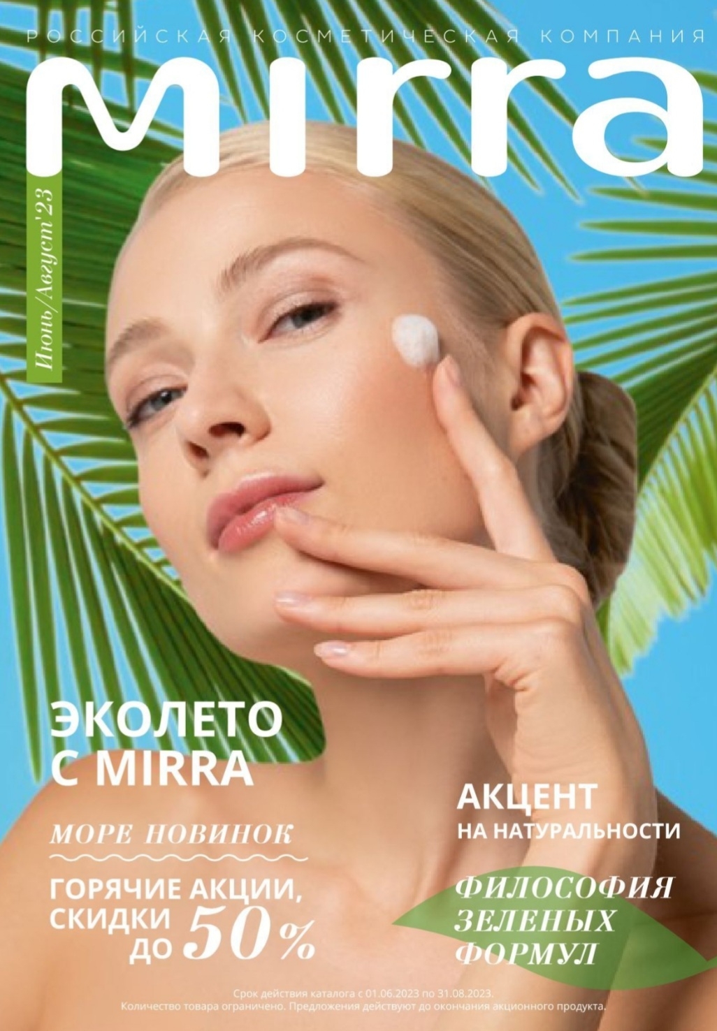 Каталог Ашан 