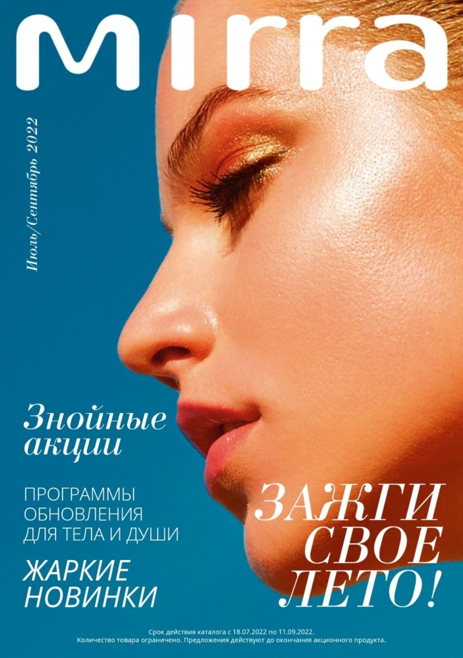 Каталог Ашан 