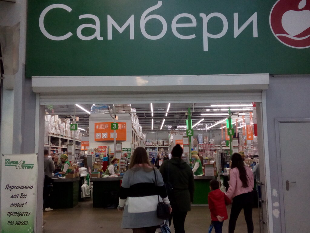 Самбери