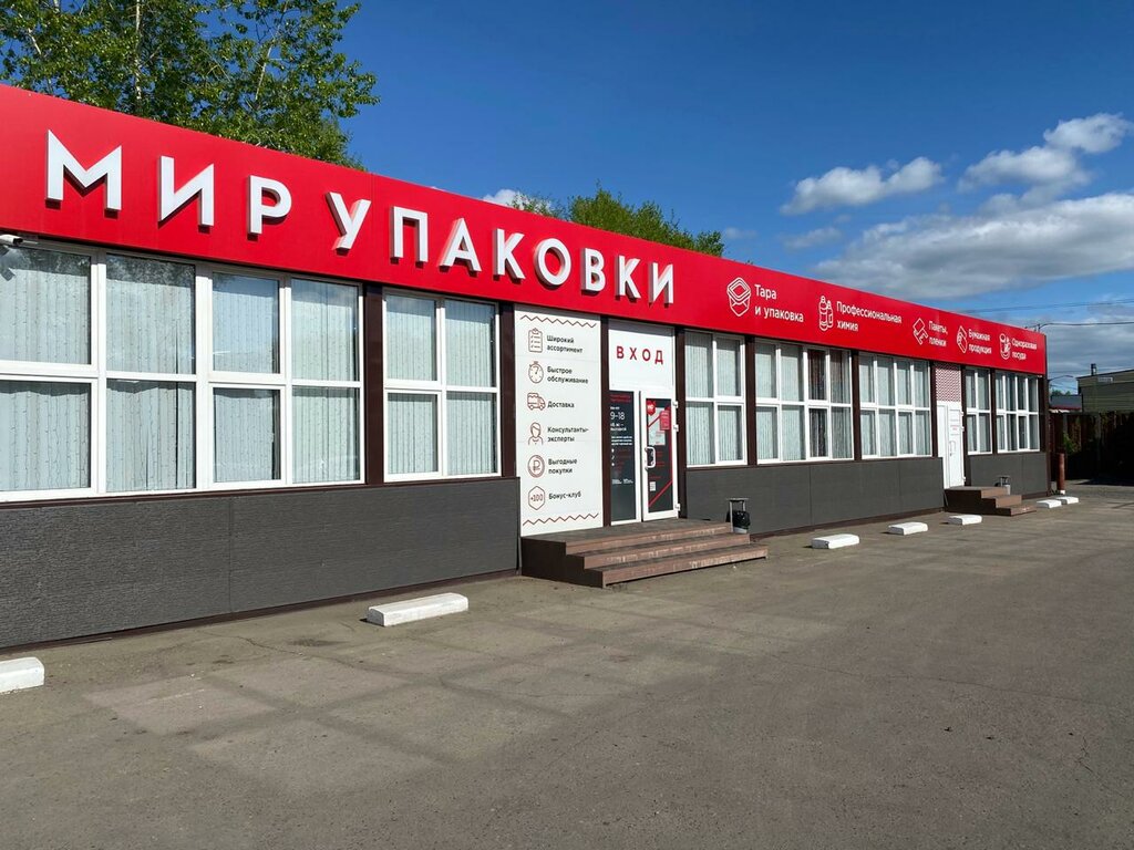 Мир упаковки