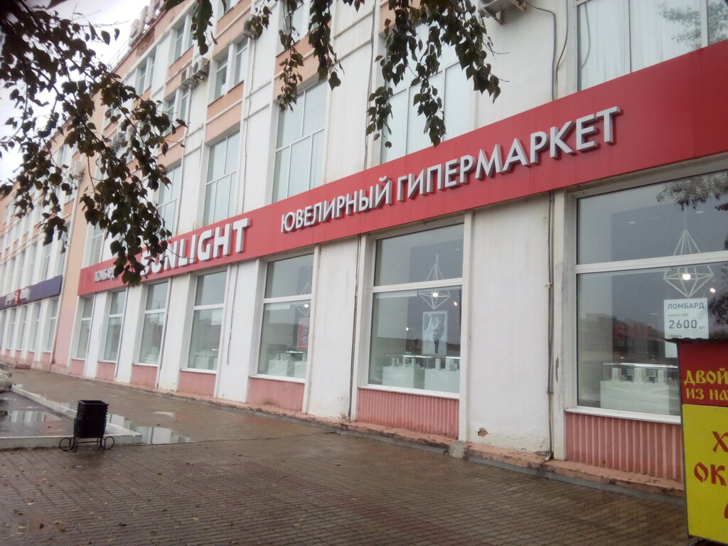 Комсомольск магазины часов